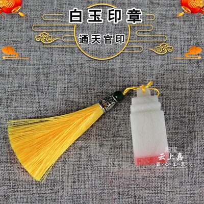 新品白玉a石印章通天官印福泽后代骨灰盒下葬摆件随葬陪葬丧葬殡