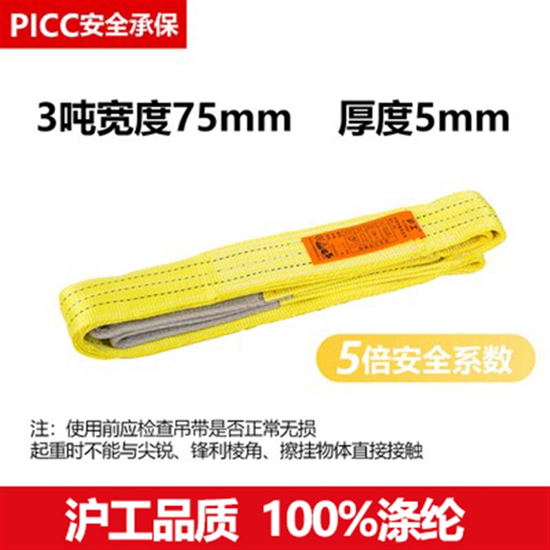 极速国标彩色吊g装带1吨扁平双扣吊带2吨推车吊带3吨起重吊装带5