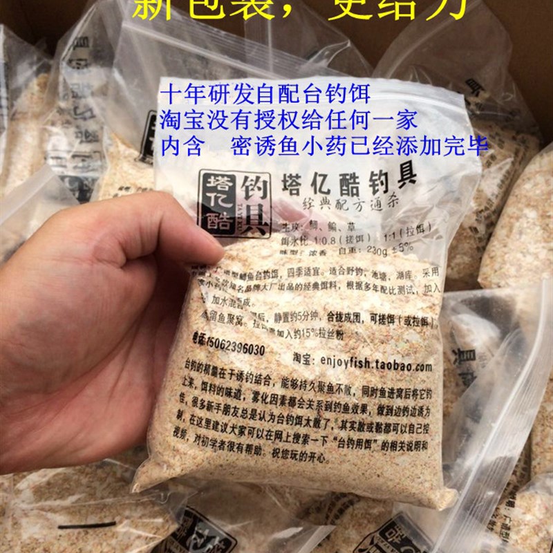 极速自配鲫鱼饵i料手竿台钓草鱼野钓窝料配方湖库黑坑钓鱼小药海