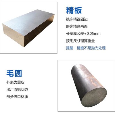 极速新新A3Q235b45号钢板模具钢材加工精铣精磨方料45Z钢毛料光板