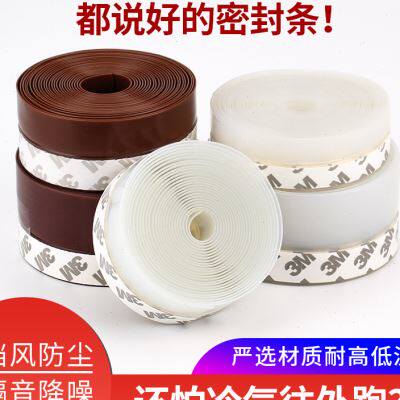 极速顶谷玻璃门i缝密封条门窗挡风贴条门底防风条铝合金窗户缝隙