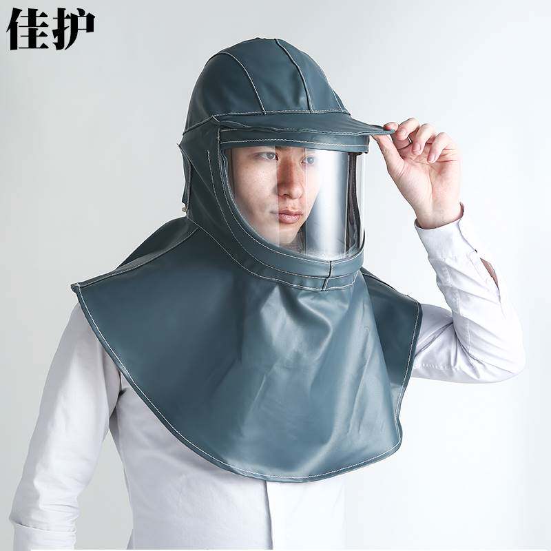 极速佳护 c披肩面具防酸硷面罩耐酸喷砂帽打砂帽防尘打砂帽内置安