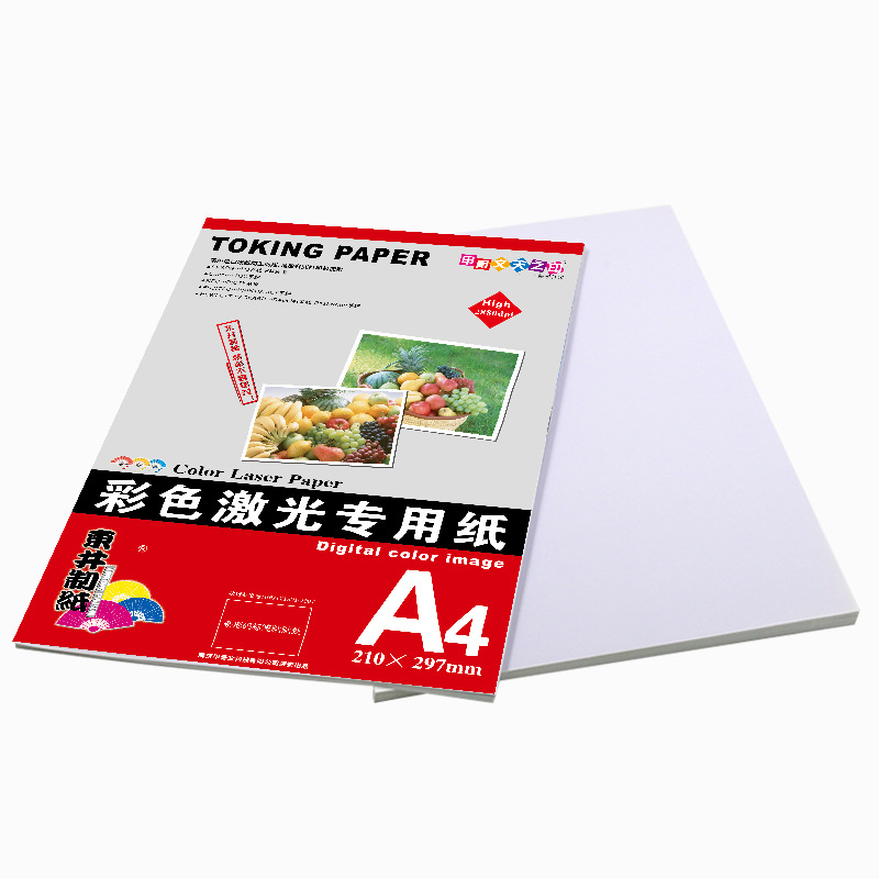 极速彩色激光纸铜版纸ar4高光哑光双面打印照片纸A铜板彩激纸57g
