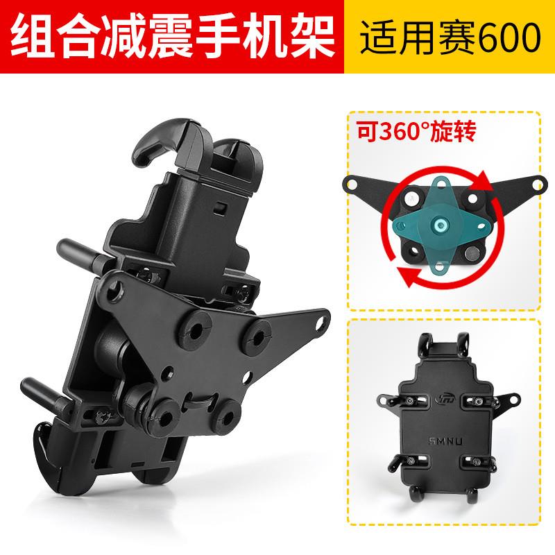 极速甲壳机车手机导航支架无线充电快充骑行电动车V车载手机支架