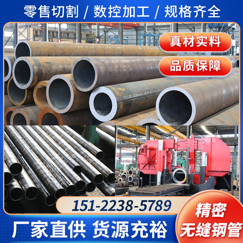 极速销无缝管零切45号r钢空心圆管铁管大口径薄厚壁碳钢精密管钢