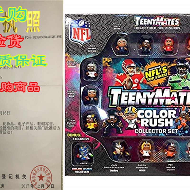 新品TeencyMates 1 NFL Collectible 15 Player Figure 2019 Col - 实物图