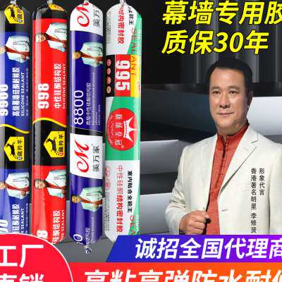 新品995中f性硅酮结构胶幕墙胶耐候胶高粘玻璃胶防水密封胶门窗结