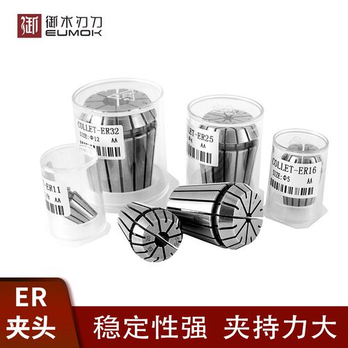 极速ER25筒夹 雕刻n机夹头 CNC索咀 台湾 高精筒夹 弹性筒夹 ER夹