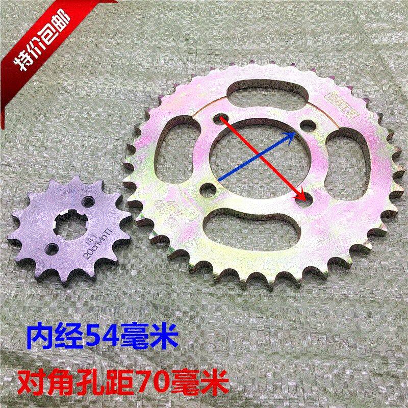 极速110摩托车套链弯梁100链条链轮套装牙N盘弯梁车大小飞轮加厚