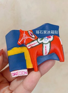 极速瑞典立体冰箱贴北欧旅行纪念品磁E铁装饰品Dala horse