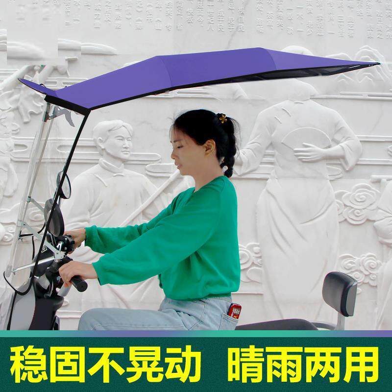 极速电动车遮阳棚伸缩式雨棚新款C电瓶雨蓬机车可收纳摺叠挡风伞