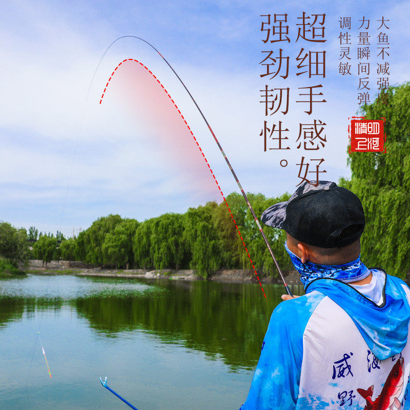 极速清明上河鲫鱼竿台钓竿u超轻超硬超细28调鲫鱼杆钓鱼竿手杆野