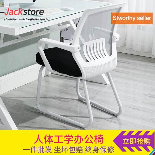 极速Office chair computer chair staff chaiNr home computer o