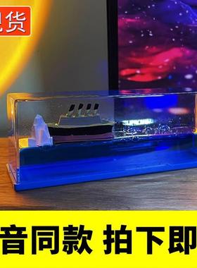 极速游轮流体漂流瓶邮轮汽车x摆件车载游体泰坦尼克号轮船小船黑