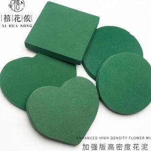极速禧花侬 爱心圆形方形礼盒花C泥加强版高密度干燥花泥花盒吸水