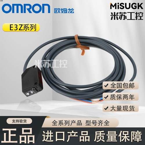 极速光电开关E3ZD61 D62 D81 D82 E3ZGR61 LR81 T61A LS61 LL8