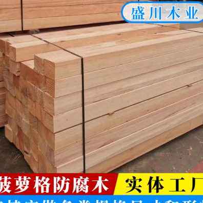 极速厂销菠e萝格防腐木木料木板木方扣板原木地板圆柱板材扶手巴