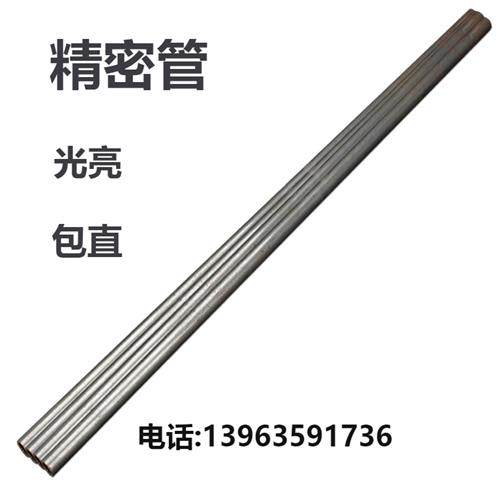 极速精密光c亮外径8mm内孔6无缝空心管小口径圆管铁管碳钢管焊管