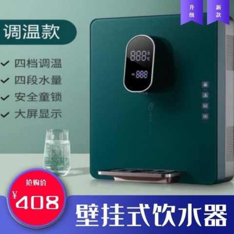 极速泡奶直饮即热饮水机家用热饮速热饮茶水O源幼儿园壁挂式管线