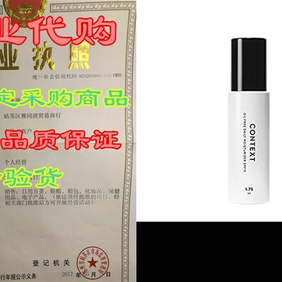 极速CONTEXT SKIN SPF 15 Oil Free DaGily Moisturizer, 1.75 Ou