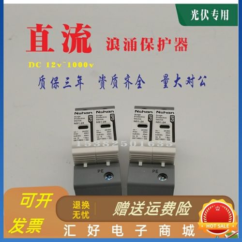 极速厂家光伏直流防雷m器DC24V DC1000V浪涌保护器家用直流电涌避