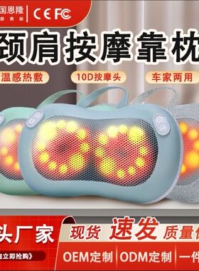 极速Enlong Cervical Spine Massager Back Waist MassVager Shou