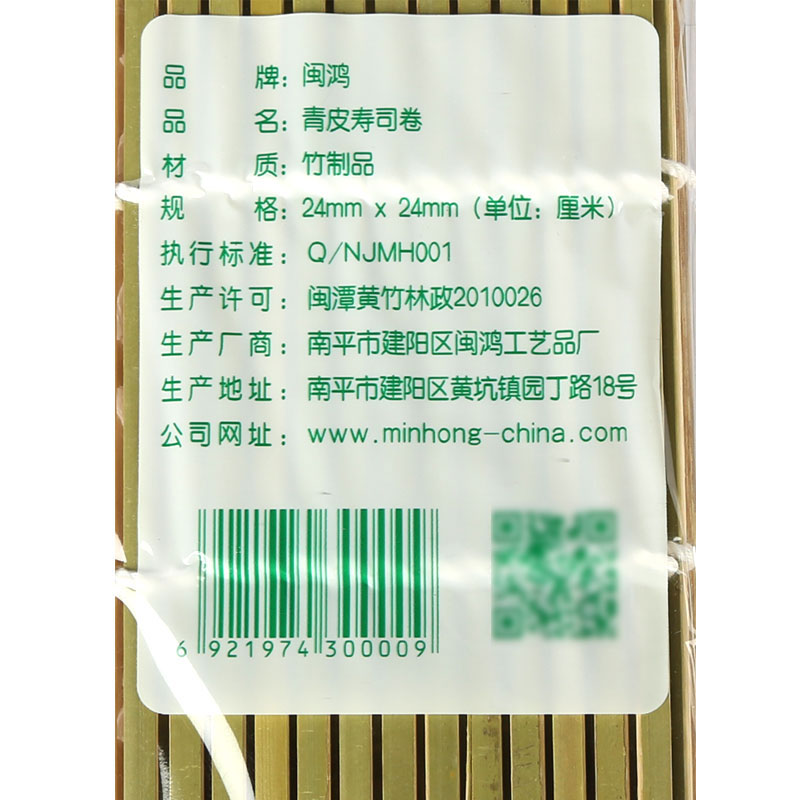 极速青皮寿司帘子寿司工s具套装全套紫菜包饭竹帘寿司卷帘寿司席