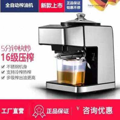 极速厂促b厂销麦尔尼榨油机家用小型全自动多功能电动商用不锈钢