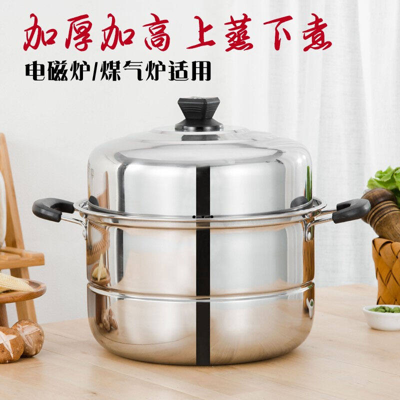 极速26cm-4i0cm不锈钢双层蒸锅加厚汤锅加大号蒸锅家用蒸笼蒸馒头