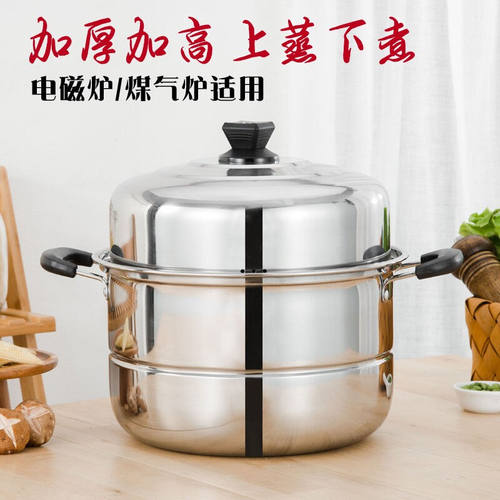 极速26cm-4i0cm不锈钢双层蒸锅加厚汤锅加大号蒸锅家用蒸笼蒸馒头