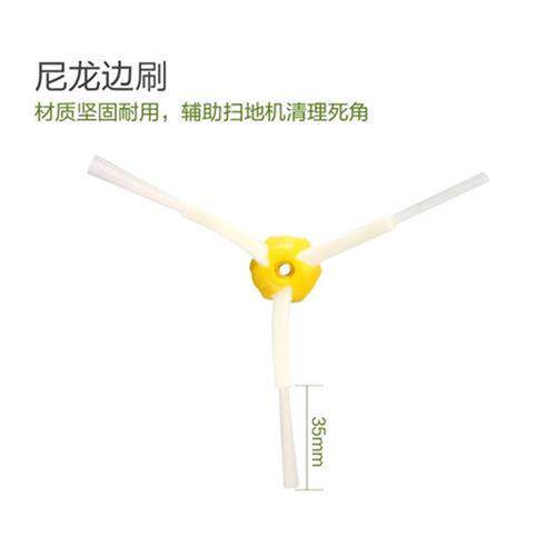 极速适配irobot roomba扫地机器人边刷500 600 700 800 9.00通用