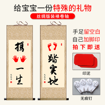 极速知足常乐宝宝字画脚印手足z印小脚丫抖音同款挂画手足情深携