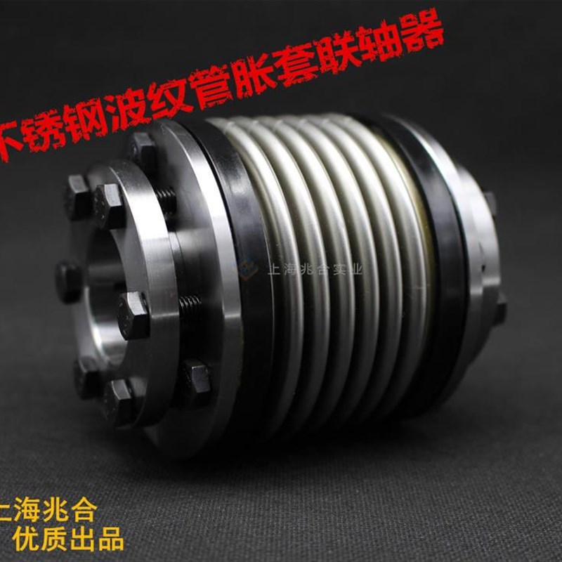 极速新品兆合波纹f管联轴器R W胀B套式不锈钢BK3数控机床电机/大