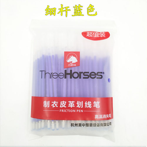 新品优质高温消失笔 p褪色笔高温笔 熨烫加热制鞋服装笔划线记号