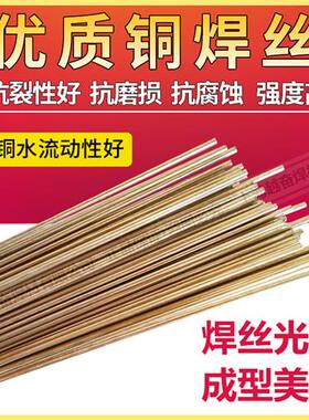 极速S201紫铜S211n硅青铜S213磷青铜S214铝青铜S221锡黄铜氩弧直