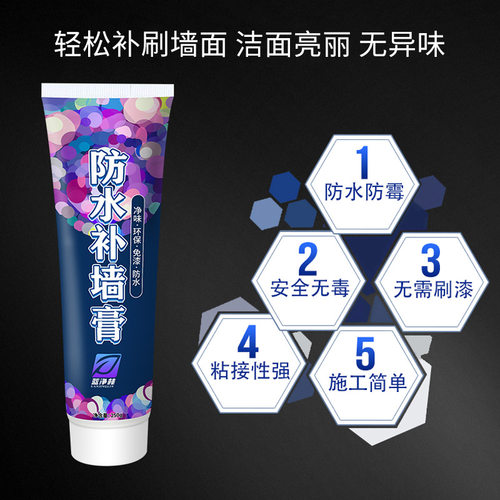 极速潮思汇防水免漆补墙膏墙v面翻新修补白色腻子家用防霉钉眼裂