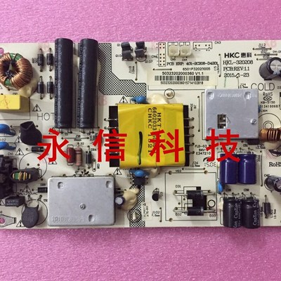 极速惠科HKC P320 3m229F Q320 现代N32W NB32F电源板 HKL-320208