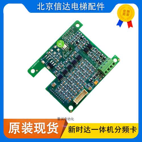新品议价新时达AS380一体机PG卡AS.T024/AS.T0M25/AS.T041电梯拍