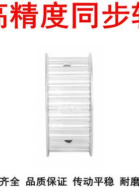 极速。同步轮8M28齿宽k32孔12 14 15 16 187 1 19 20 22 24 2528