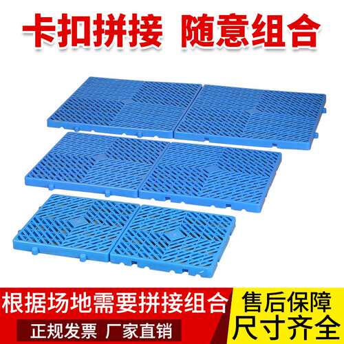 极速塑料托盘垫板网格仓库地台垫仓板防潮宠M物隔板地垫卡板地堆