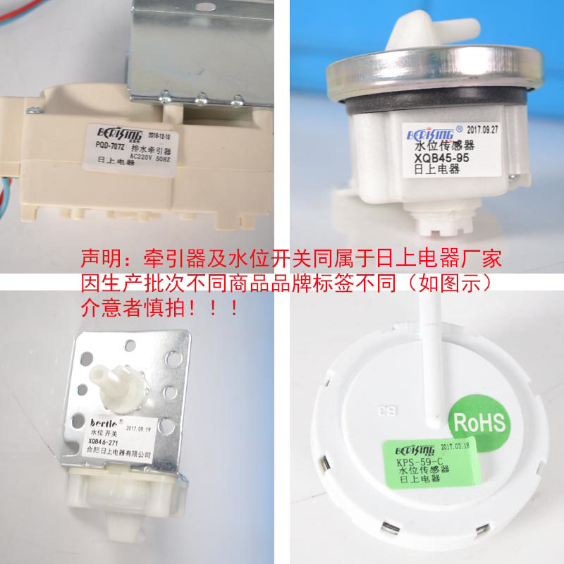 极速日上PQD-703洗衣机w排水牵引器洗衣机电机排水阀洗衣机维修配