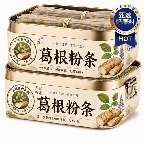正宗野生大别山纯葛根粉条官方旗舰店正品纯天然产地直发纯手工做