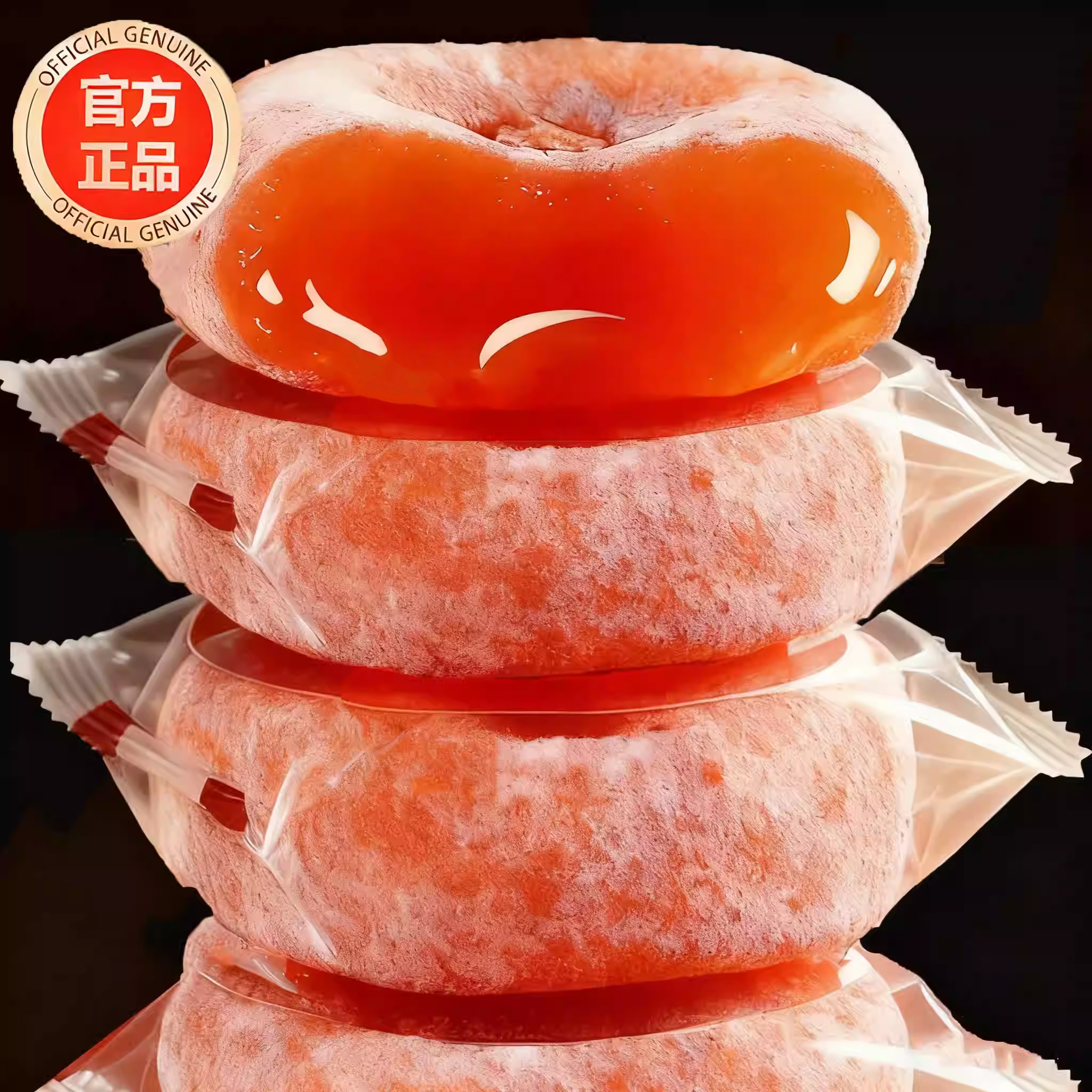 【央妈推荐】富平特级流心柿饼