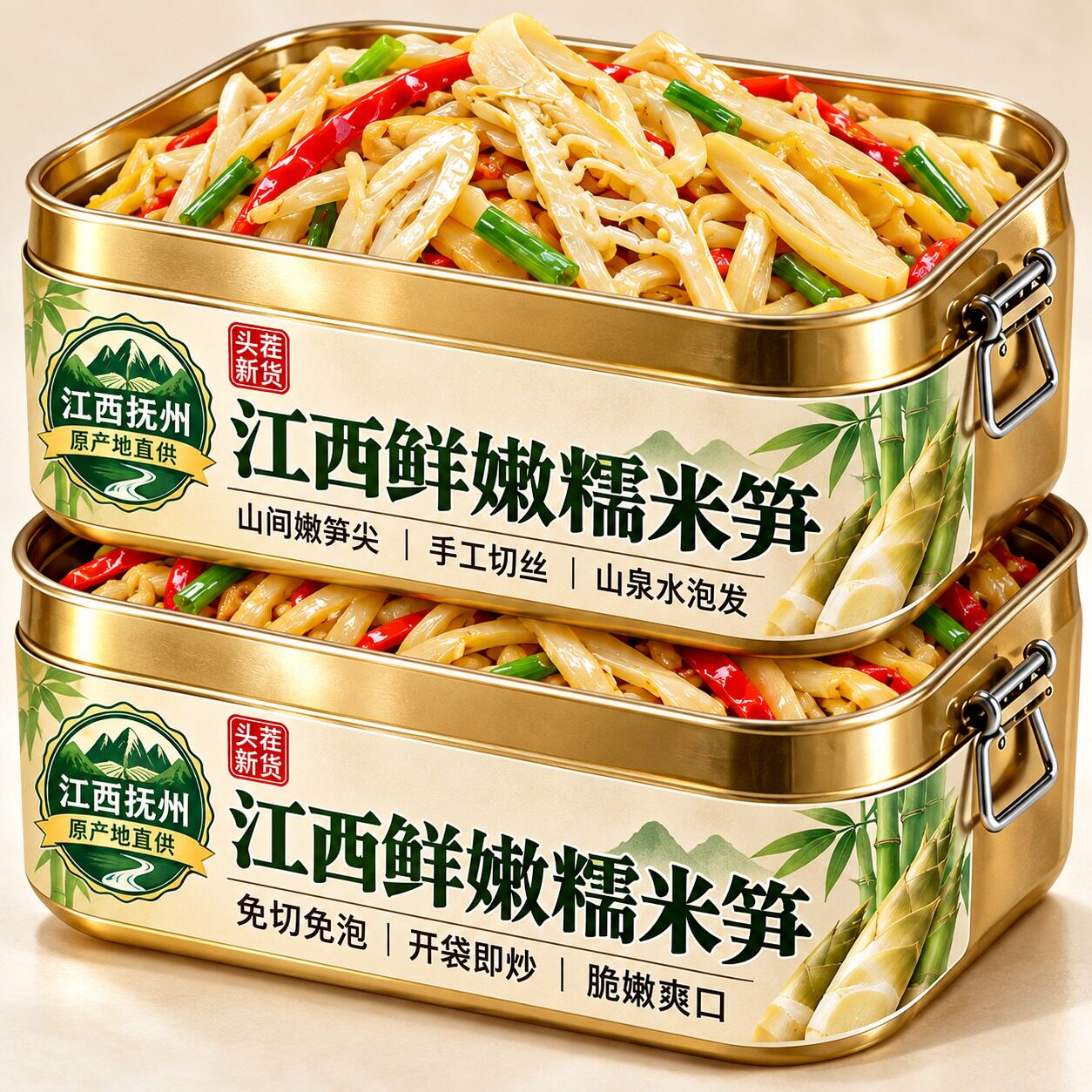 正宗鲜糯米笋原味江西特产糯米笋嫩笋尖官方旗舰店鲜笋干旗舰店