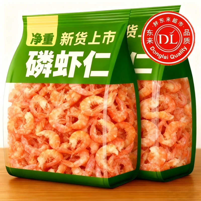 央妈推荐！磷虾虾仁干南极深海磷虾肉官方旗舰店鲜虾米皮特产级