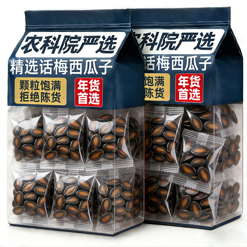 央妈推荐！话梅味西瓜子官方旗舰店独立小包装休闲零食坚果炒货