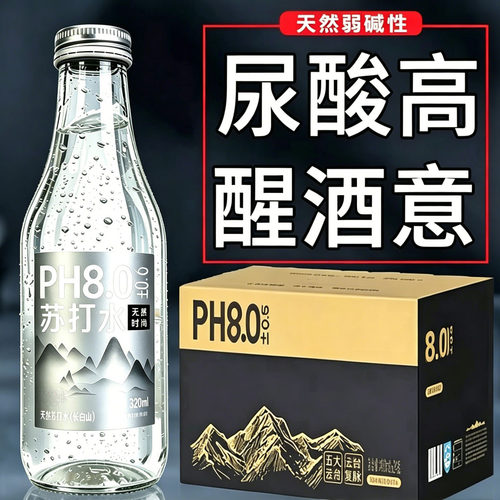 天然苏打水无糖整箱24瓶0糖0脂卡弱碱性尿酸高糖尿人官方旗舰店
