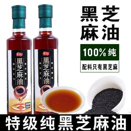 正宗黑芝麻油500ml一级无添加纯正香油厨房凉拌调味油官方旗舰店