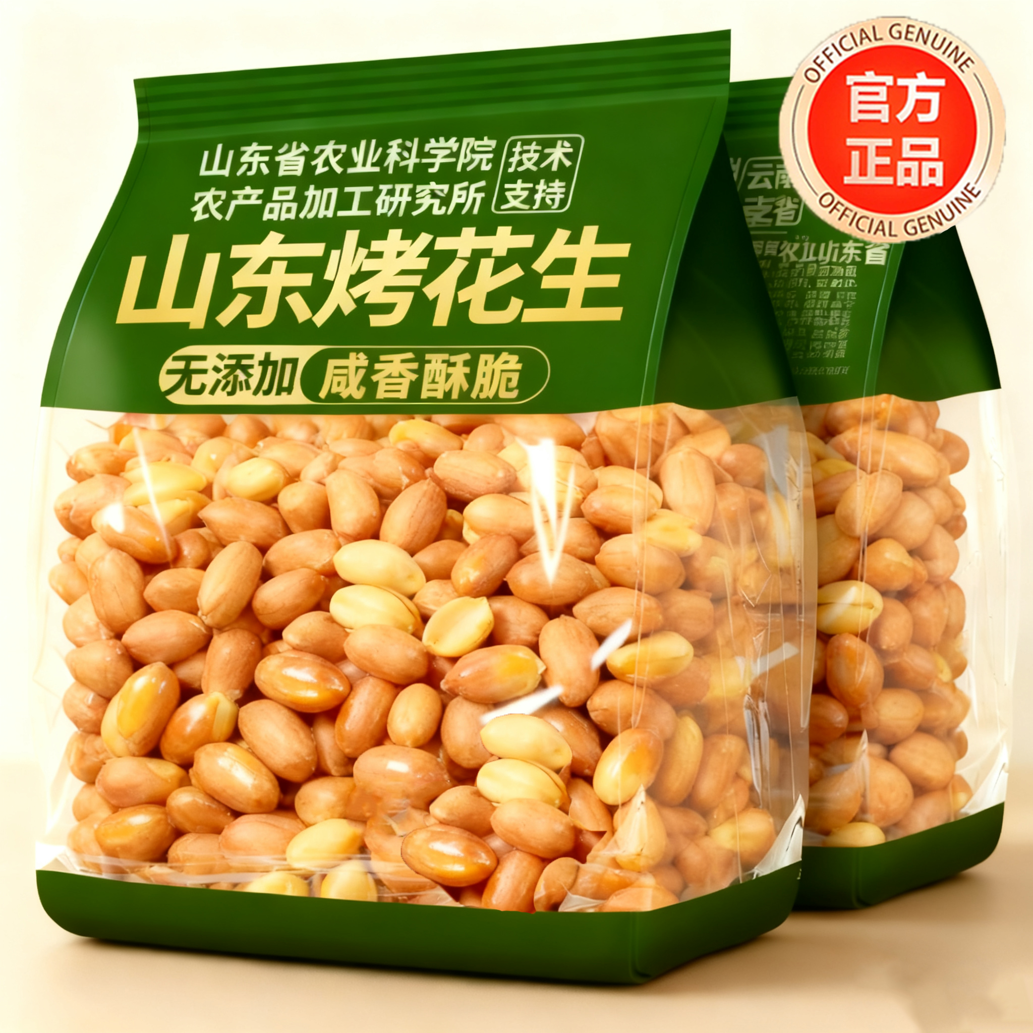 【央妈推荐】黄芪党参烤花生