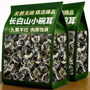 热销500w+东北木耳野生干货特级木耳东北椴木小碗耳官方旗舰店
